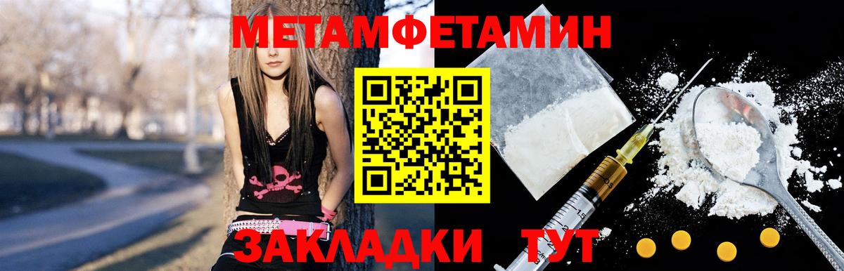 Амфетамин Розовый  Вход с VPN  Чернушка 