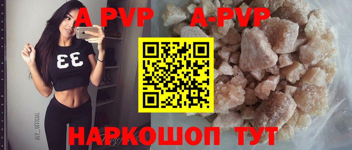 A-PVP СК КРИС  APVP СК  Чернушка  Вход с VPN  Alpha PVP  APVP VHQ 