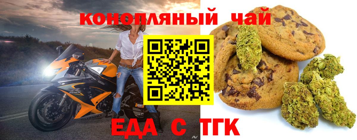 Чернушка  Canna-Cookies конопля  Вход с VPN 