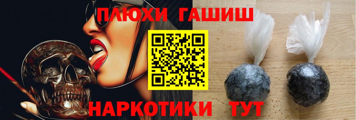 Гашиш гарик  Вход с VPN  Гашиш убойный  Чернушка 