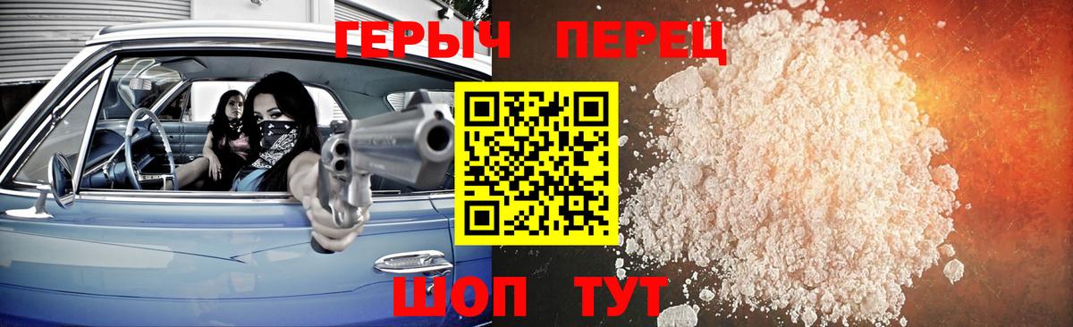 ГЕРОИН белый Чернушка