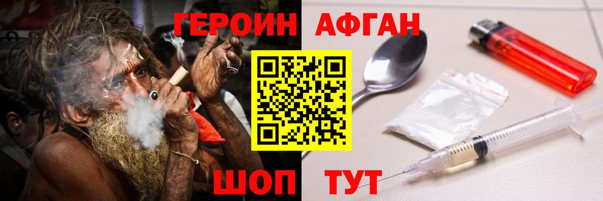 Героин VHQ  Вход с VPN  Чернушка 