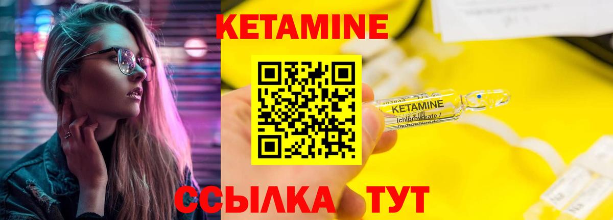 КЕТАМИН VHQ  omg маркетплейс  shop телеграм  Вход с VPN  Чернушка 