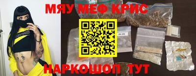 MESCALINE Конаково