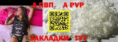 a pvp Комсомольск-на-Амуре
