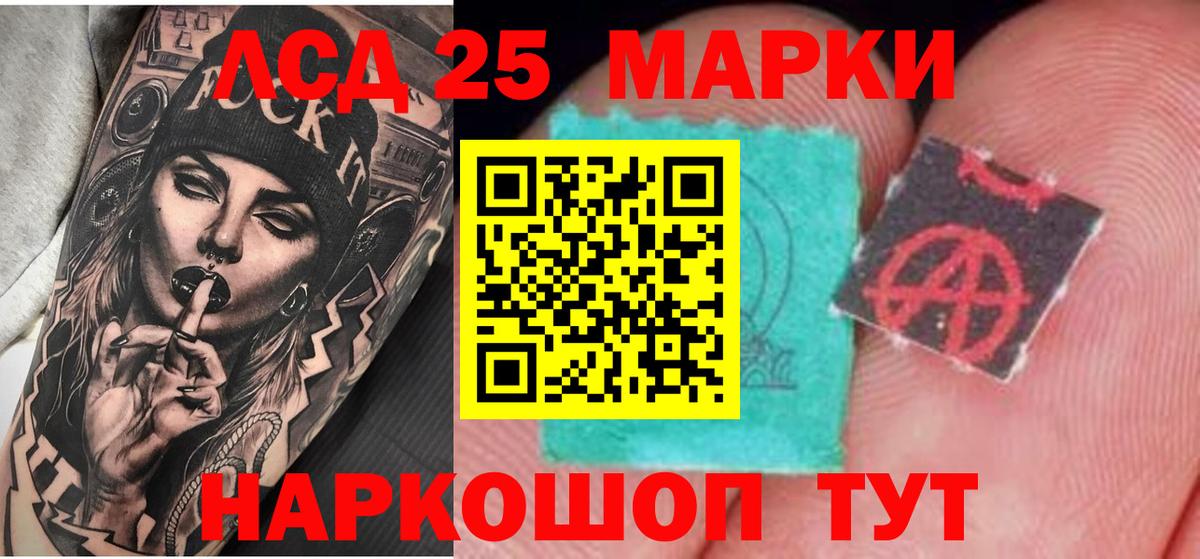 ЛСД экстази ecstasy  LSD-25 экстази кислота  Вход с VPN  Чернушка 