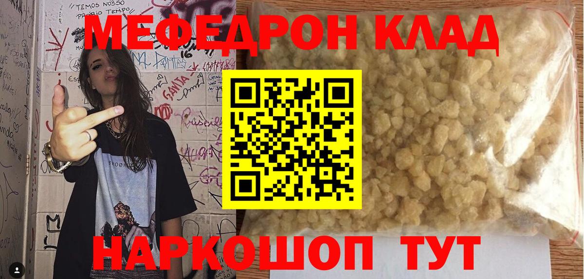 Меф мука Чернушка