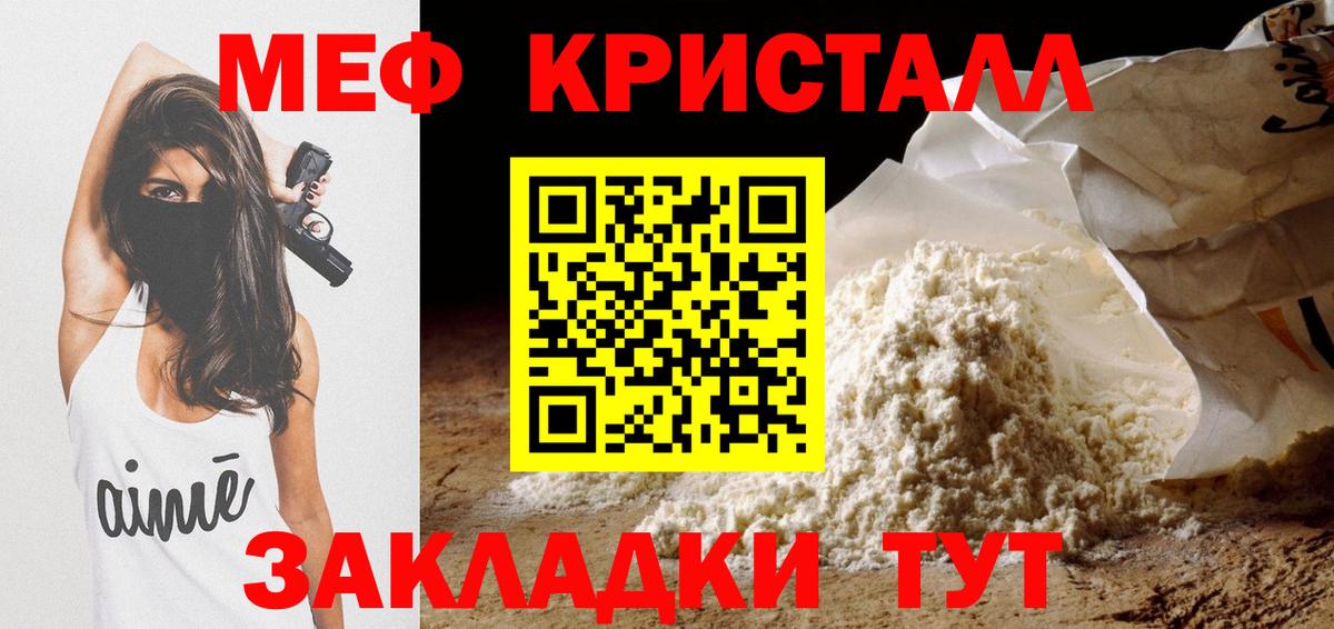 МЕФ мяу мяу  Вход с VPN  Меф 4 MMC  Мефедрон  Чернушка 