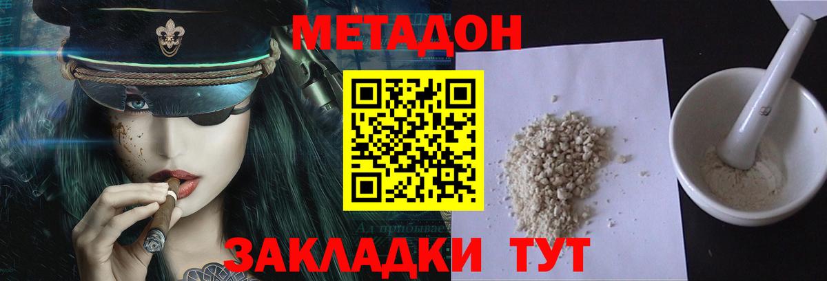 мега маркетплейс  Вход с VPN  Чернушка  Метадон methadone  Метадон methadone 