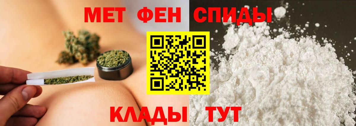 МЕТАМФЕТАМИН  МЕТАМФЕТАМИН винт  Вход с VPN  Чернушка 