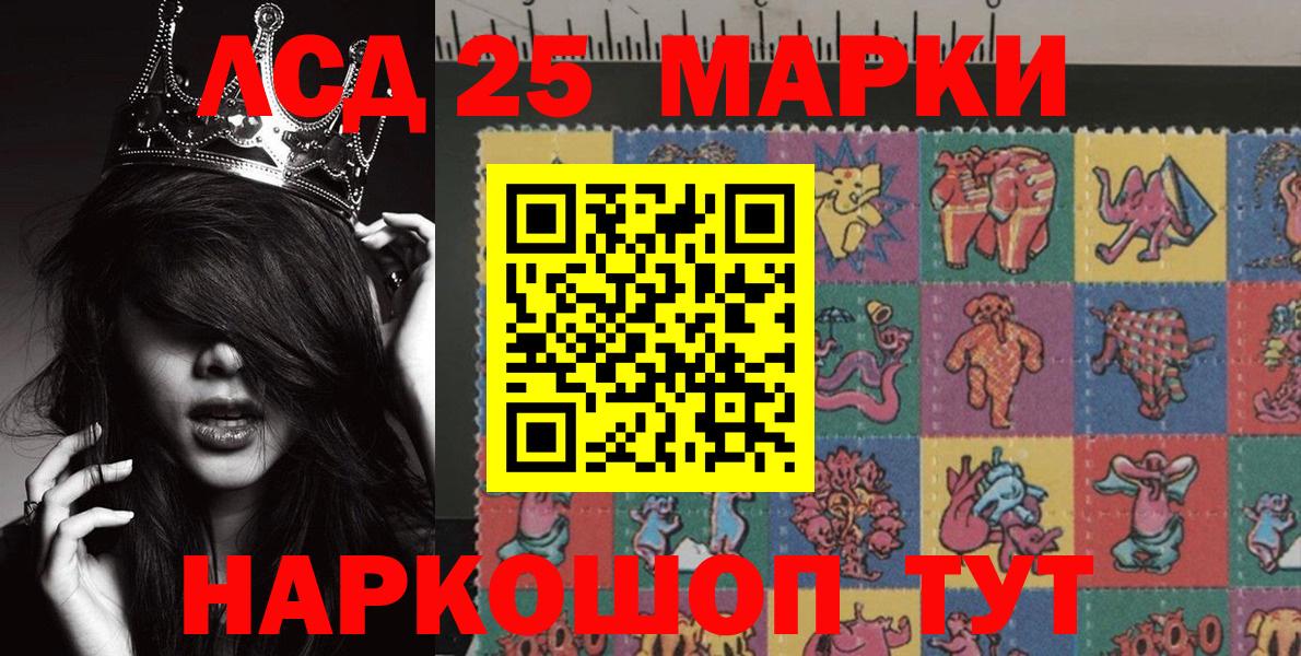 Чернушка  Марки NBOMe  Вход с VPN  Марки 25I-NBOMe 1,8мг 